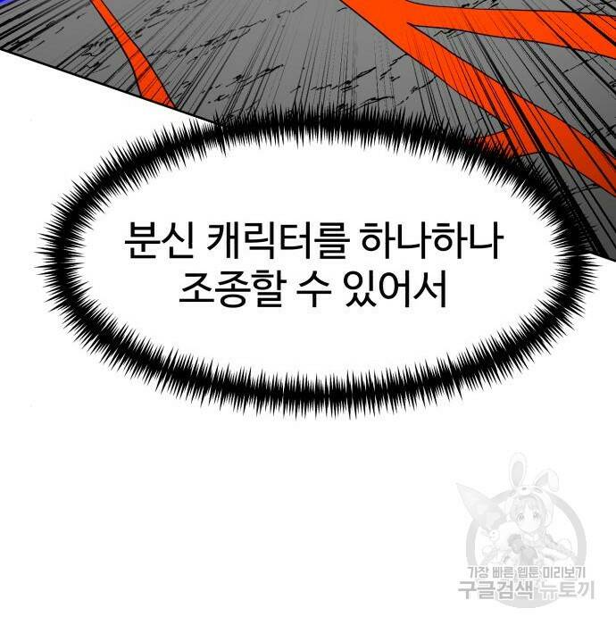 더블클릭 70화 192