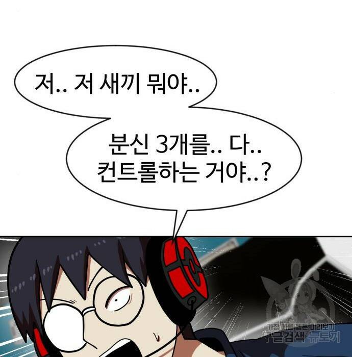더블클릭 70화 197