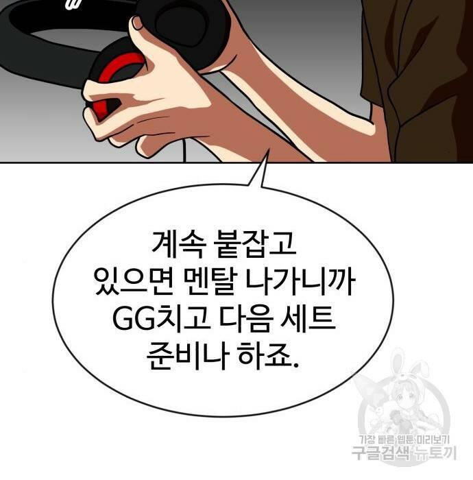 더블클릭 70화 199