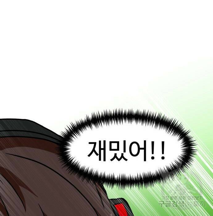 더블클릭 70화 202