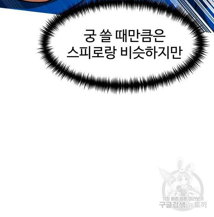 더블클릭 70화 204