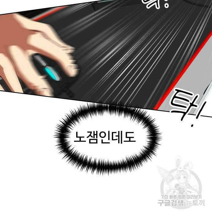 더블클릭 70화 206
