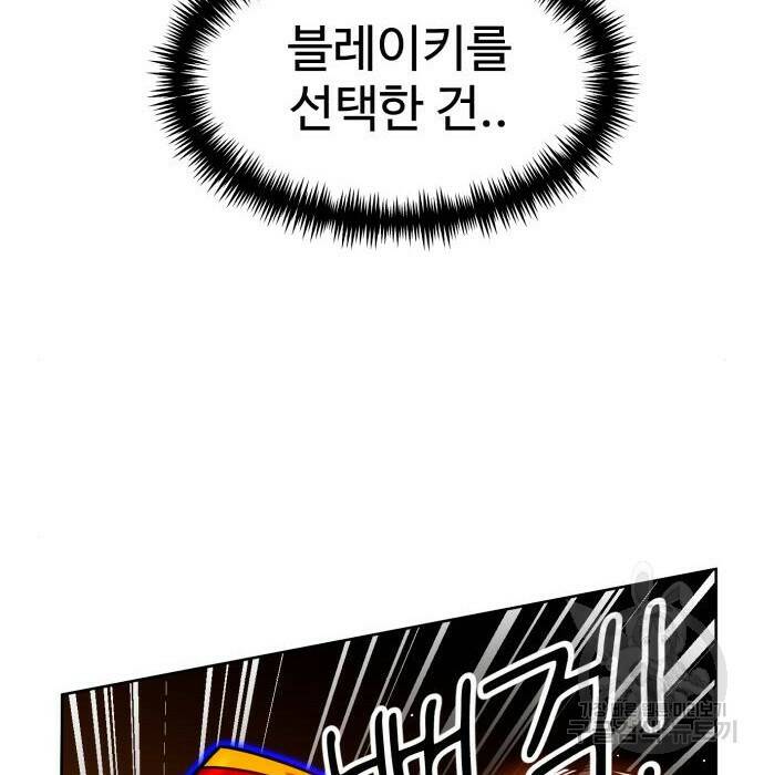 더블클릭 70화 209