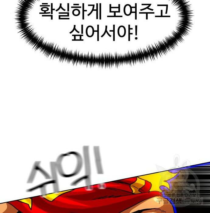 더블클릭 70화 211