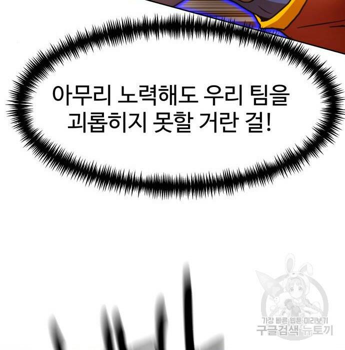 더블클릭 70화 213