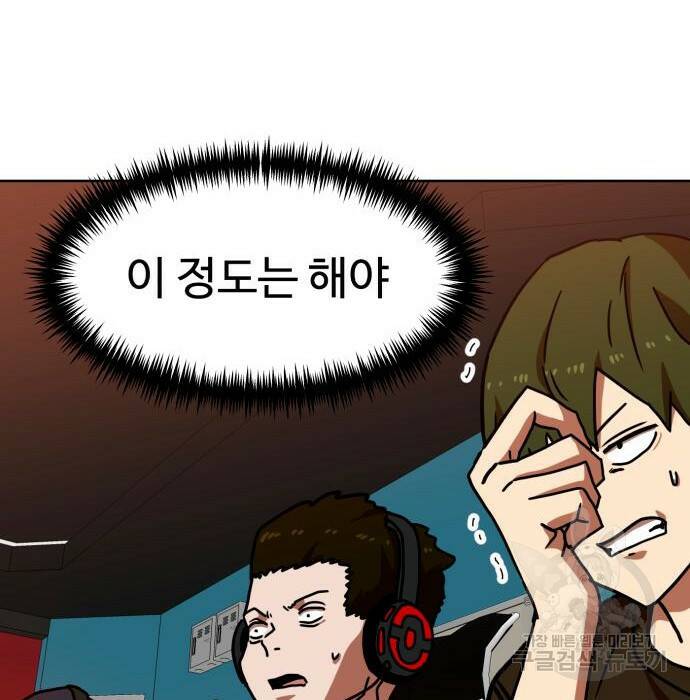 더블클릭 70화 218
