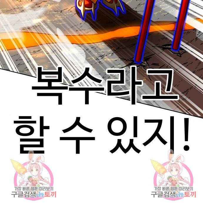 더블클릭 70화 226