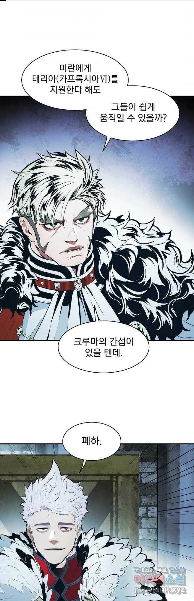 묵향 다크레이디 - 167화 1