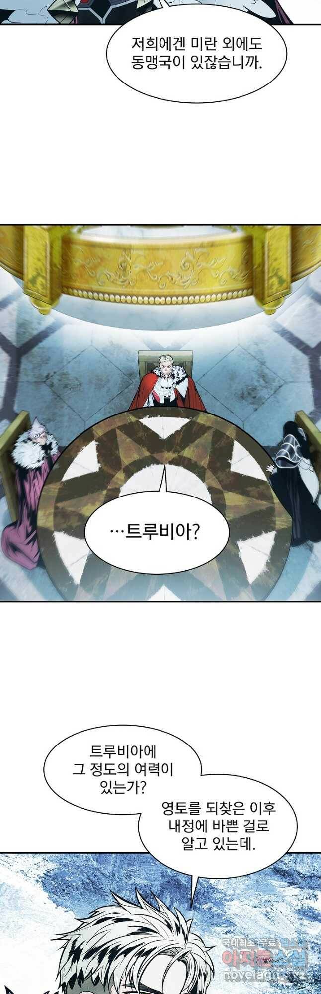 묵향 다크레이디 - 167화 2