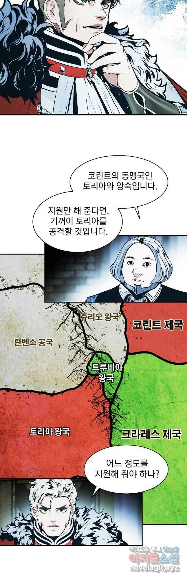 묵향 다크레이디 - 167화 3