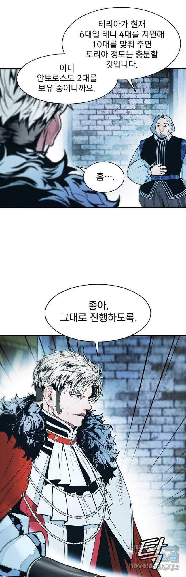 묵향 다크레이디 - 167화 4