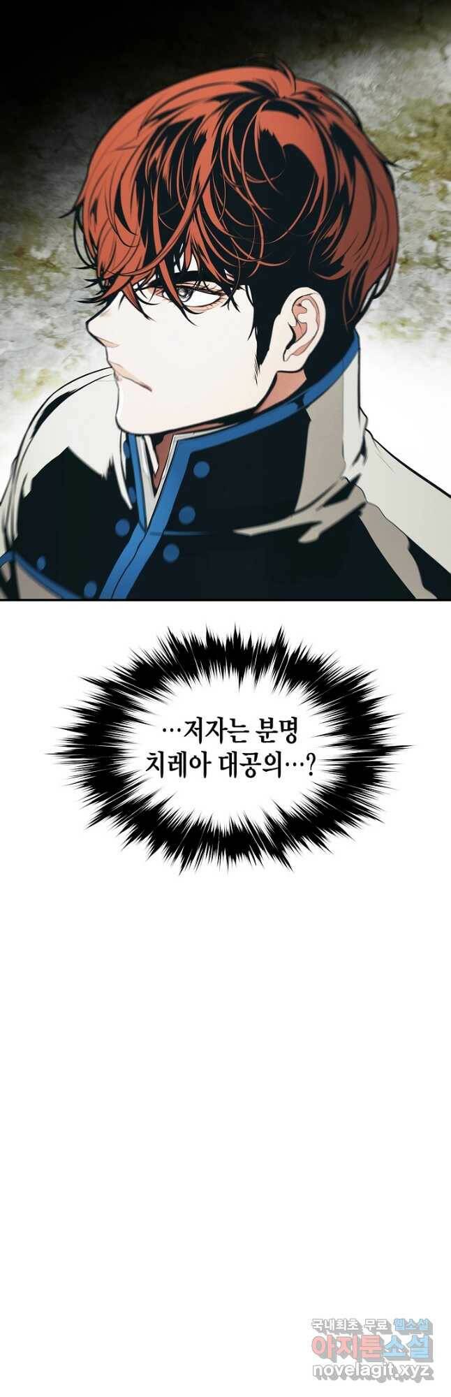 묵향 다크레이디 - 167화 8
