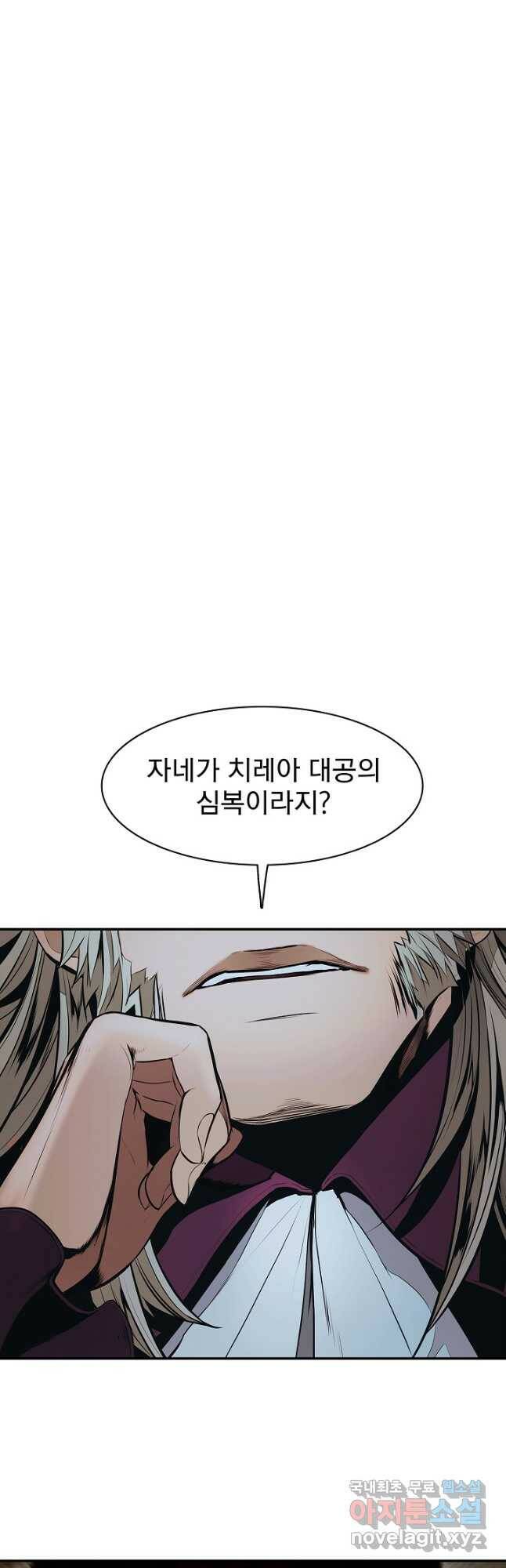 묵향 다크레이디 - 167화 10