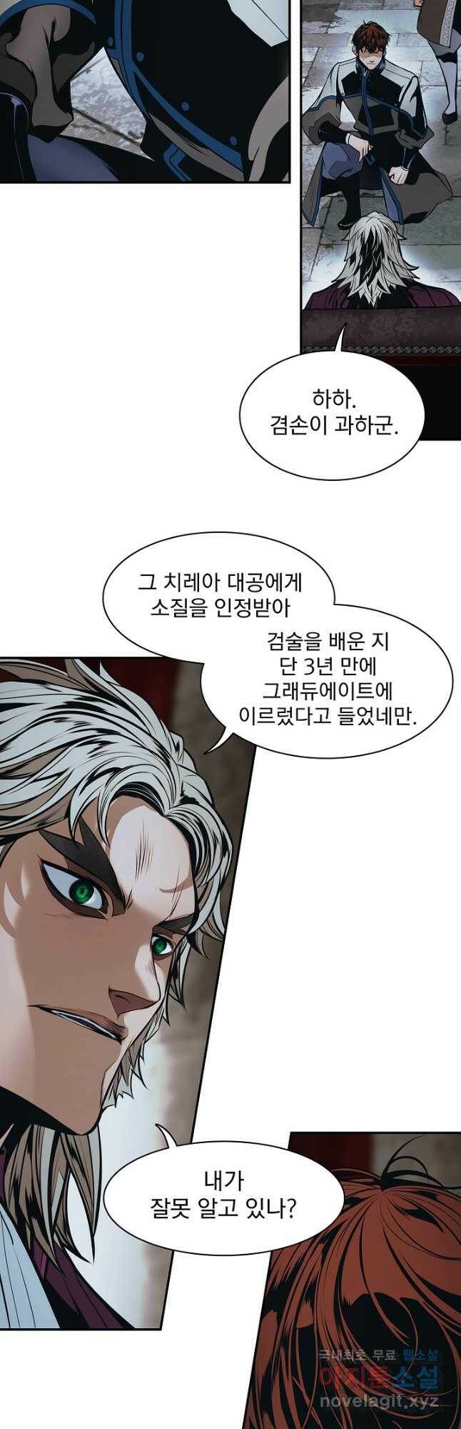 묵향 다크레이디 - 167화 12