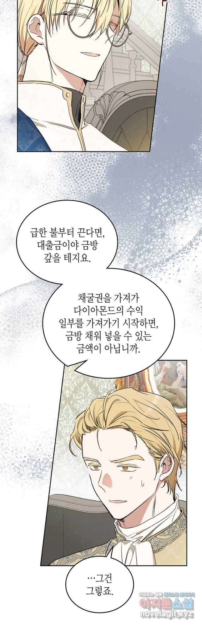 이번 생은 가주가 되겠습니다 92화 10