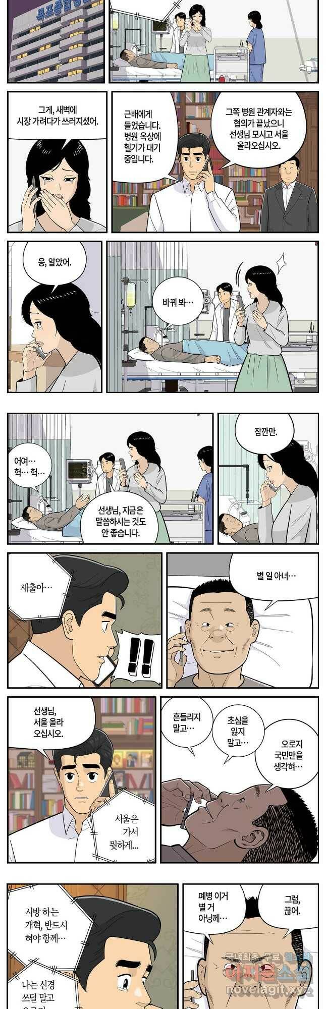 롱리브더킹 시즌5 제56화 2