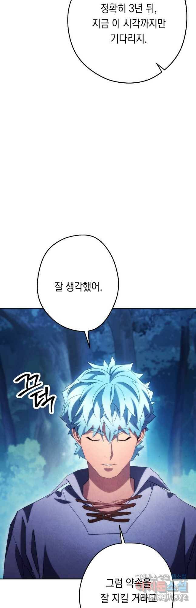 더 라이브-128화 10