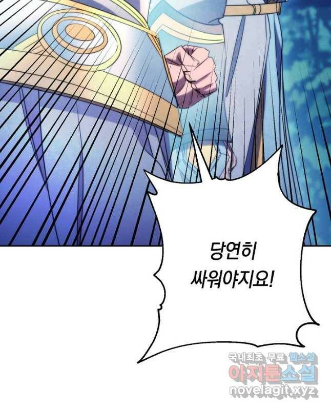 더 라이브-128화 15