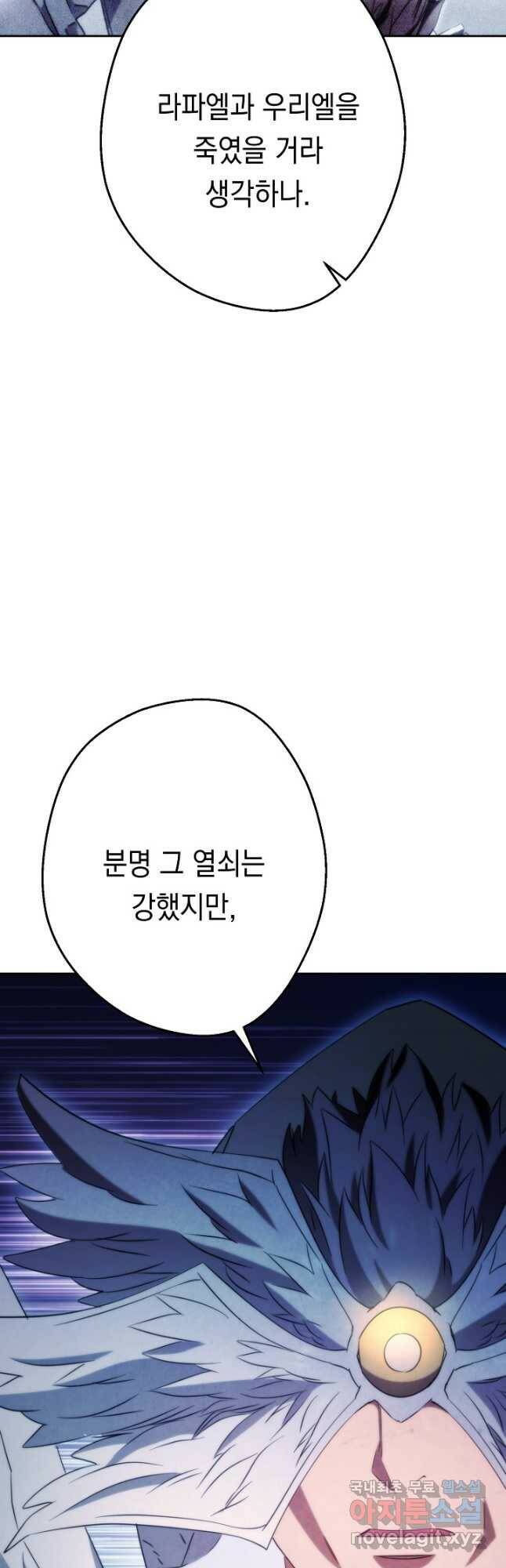 더 라이브-128화 20