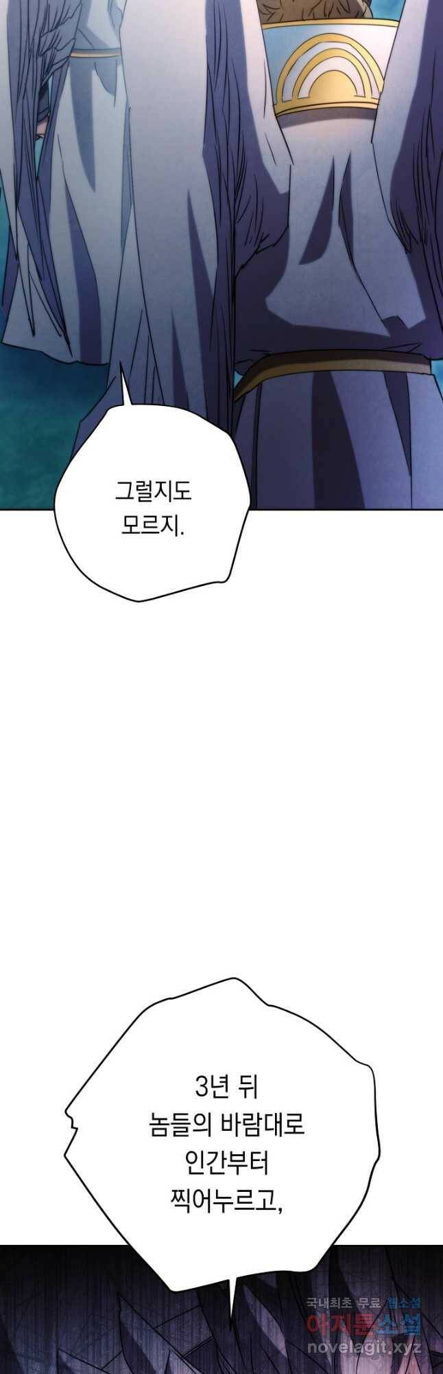 더 라이브-128화 22