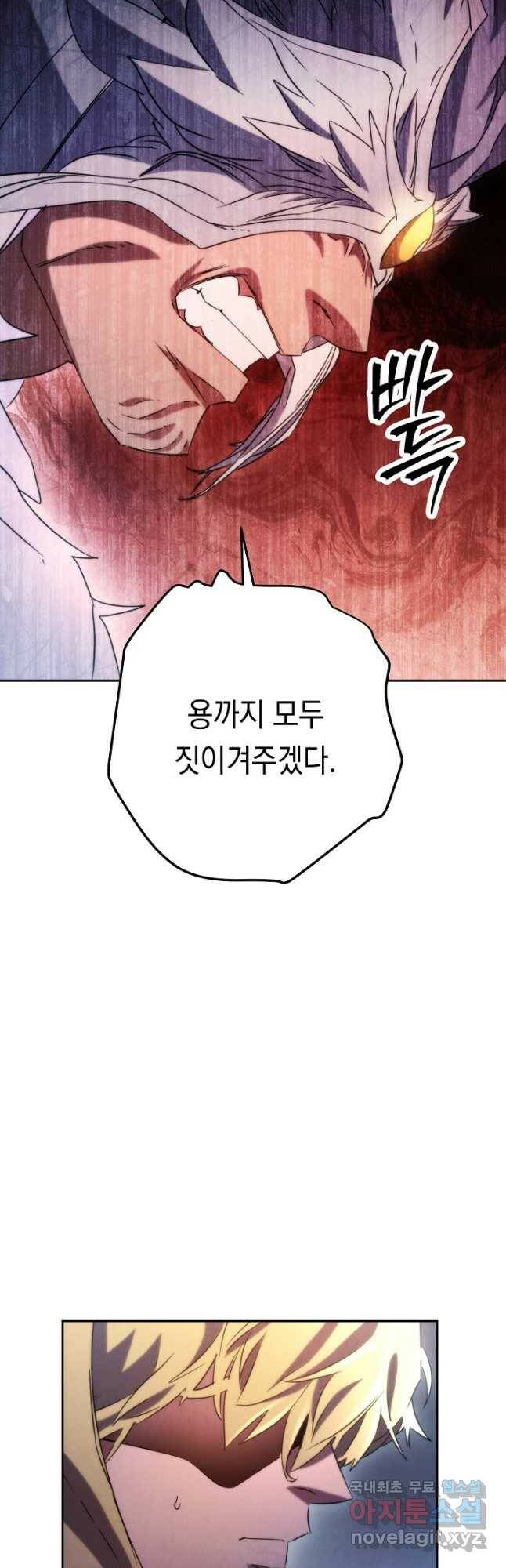 더 라이브-128화 23