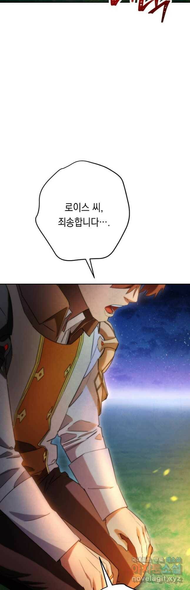 더 라이브-128화 31