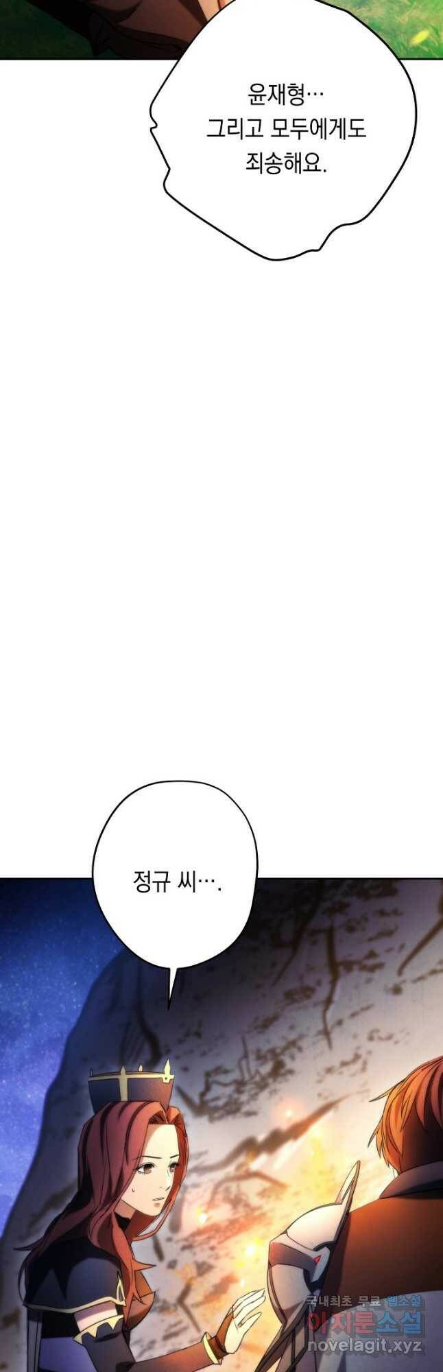 더 라이브-128화 32