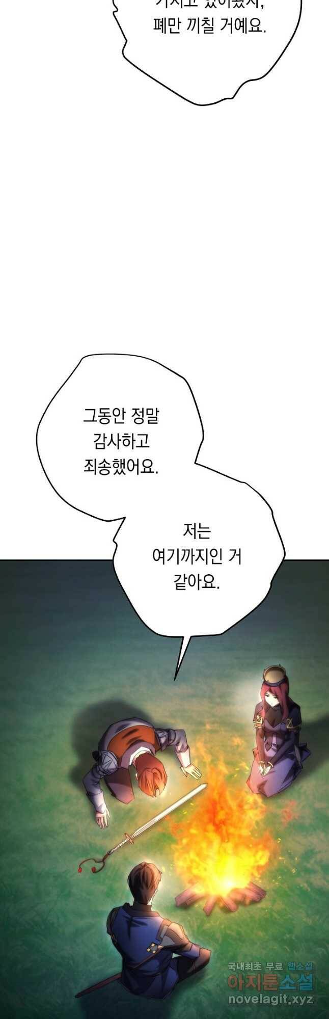더 라이브-128화 34