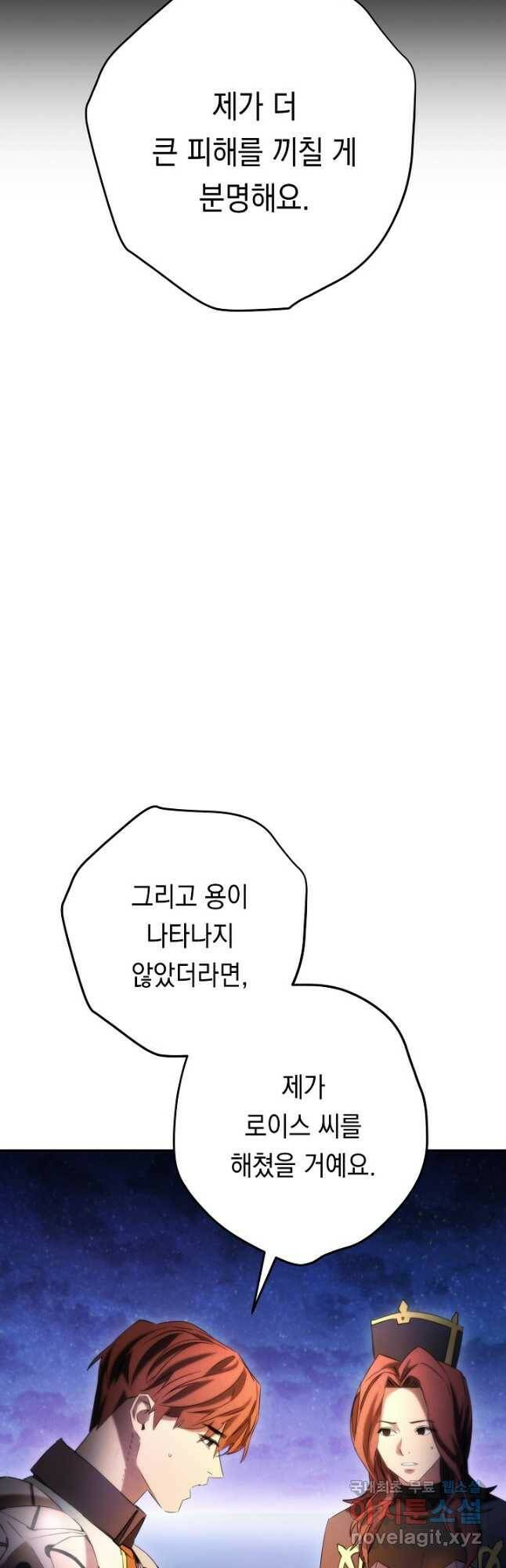 더 라이브-128화 40