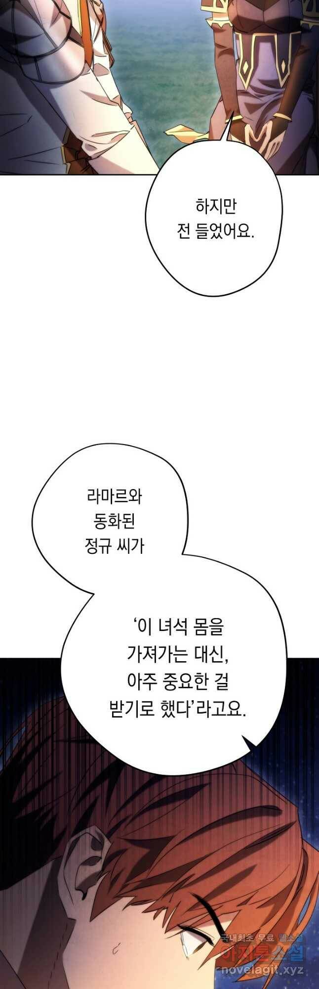 더 라이브-128화 41