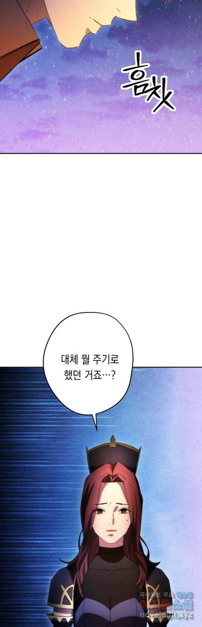 더 라이브-128화 42