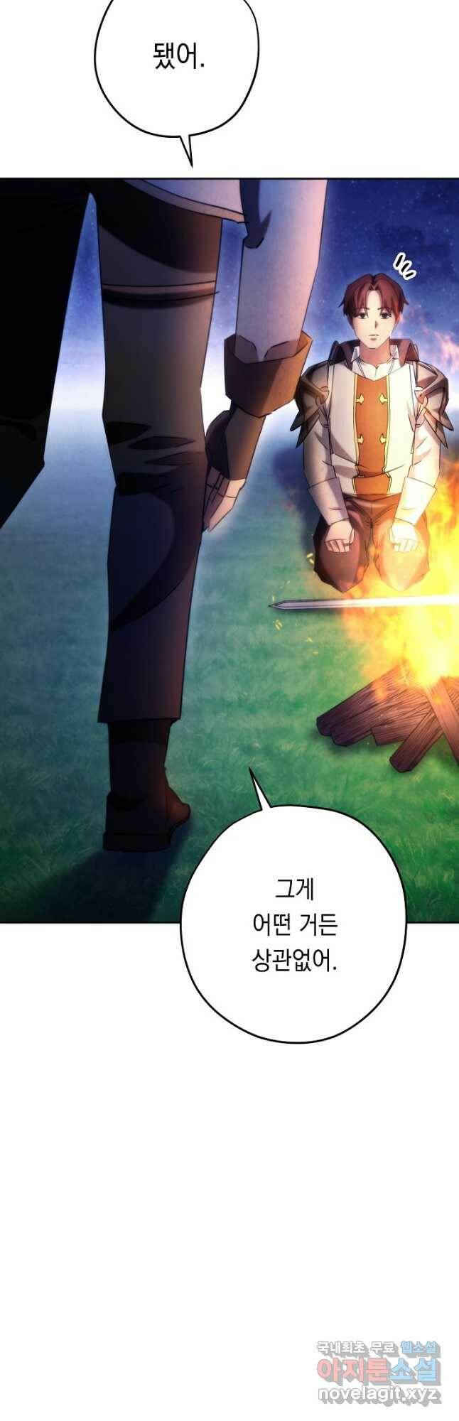 더 라이브-128화 44