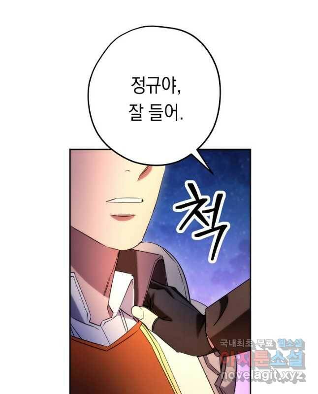 더 라이브-128화 45