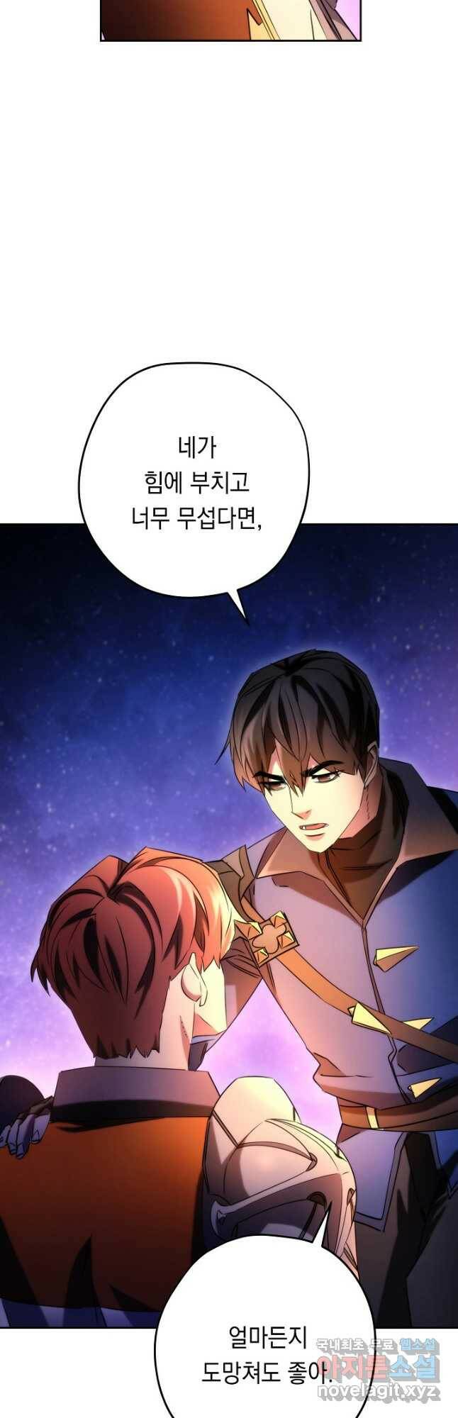 더 라이브-128화 46