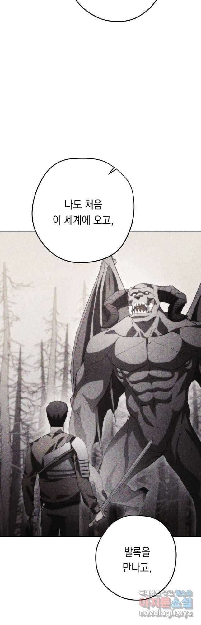 더 라이브-128화 47