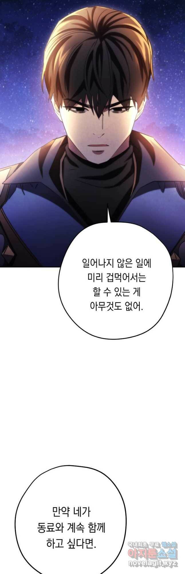 더 라이브-128화 51