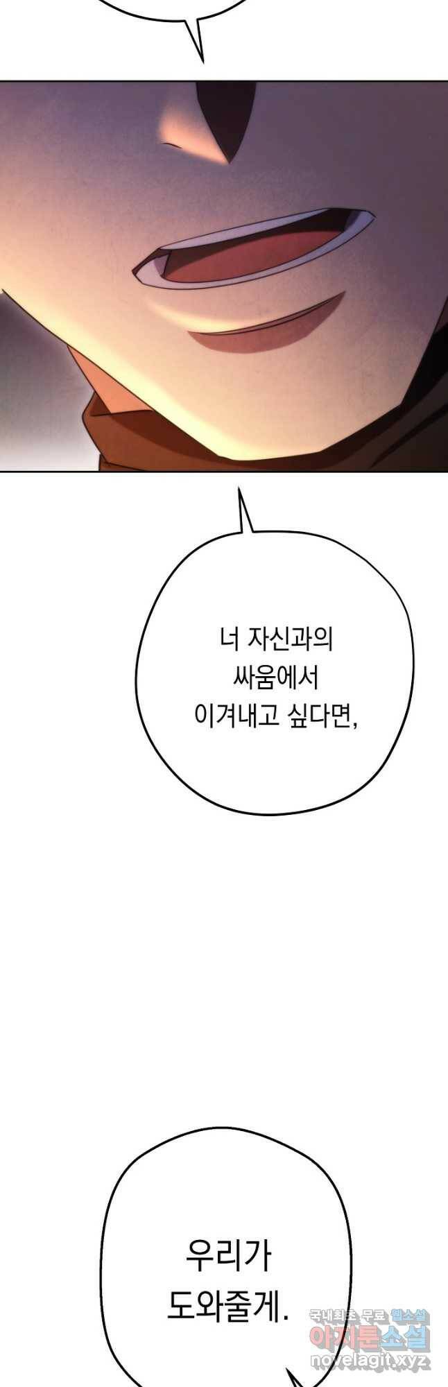 더 라이브-128화 52