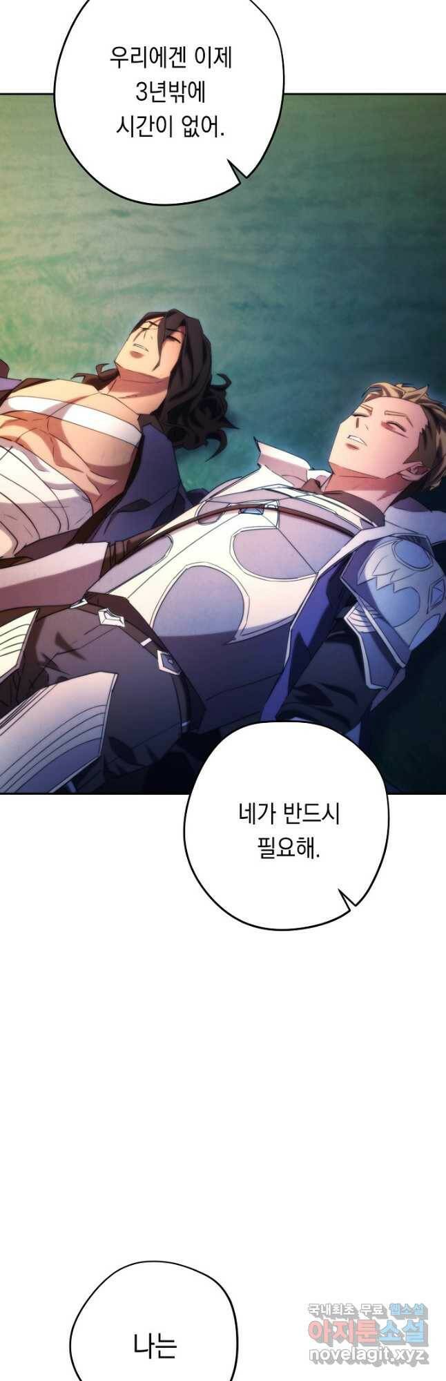 더 라이브-128화 54