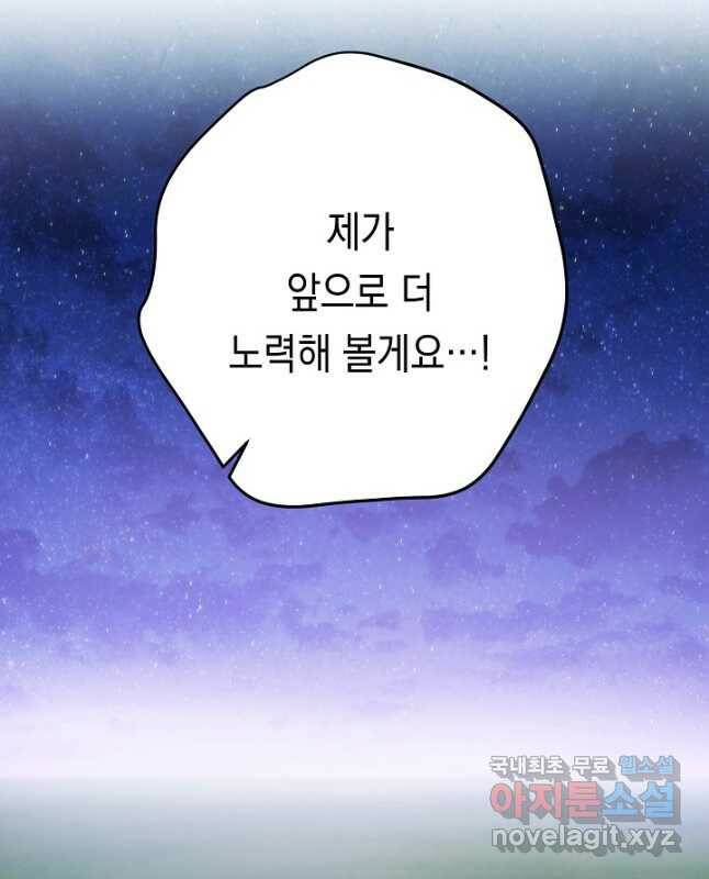 더 라이브-128화 60