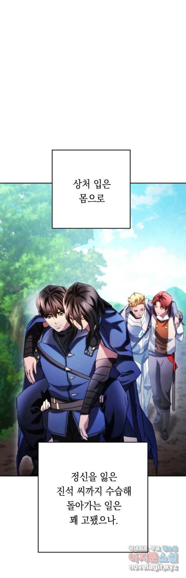 더 라이브-128화 62
