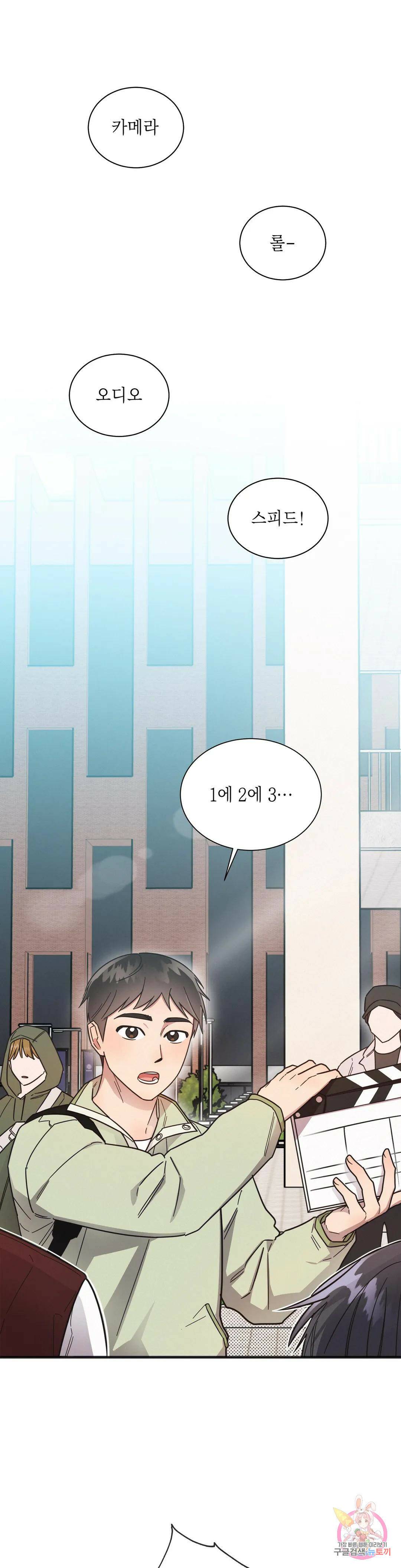 원나잇 메이트 51화 1
