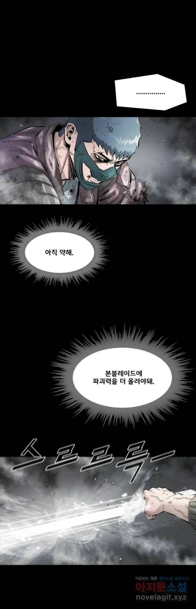 L.A.G 47화 6