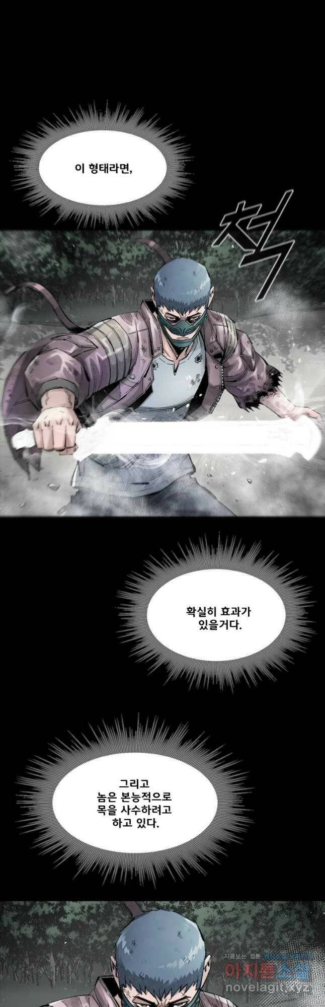 L.A.G 47화 7