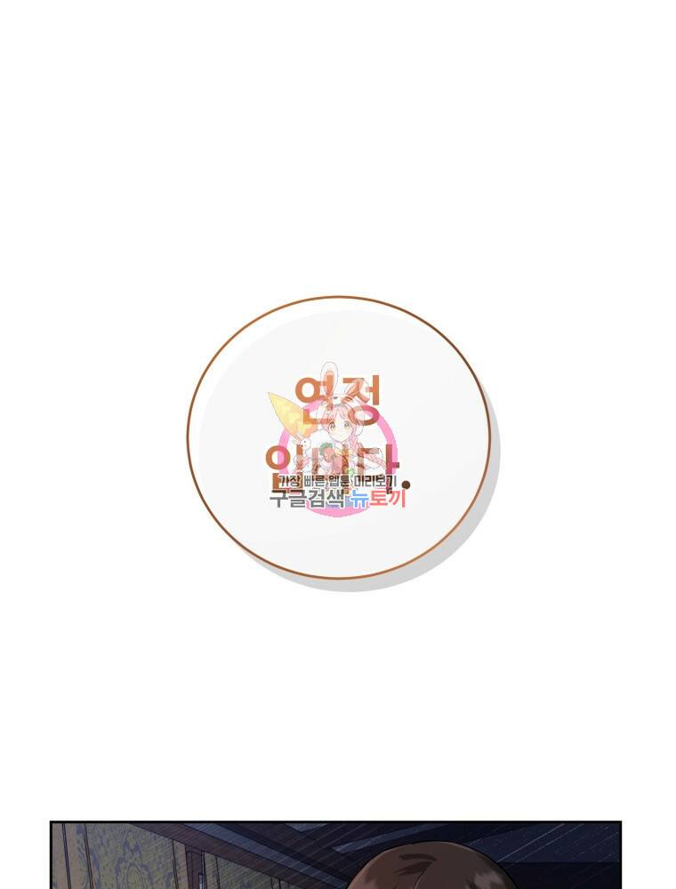 교룡의 주인 26화 1