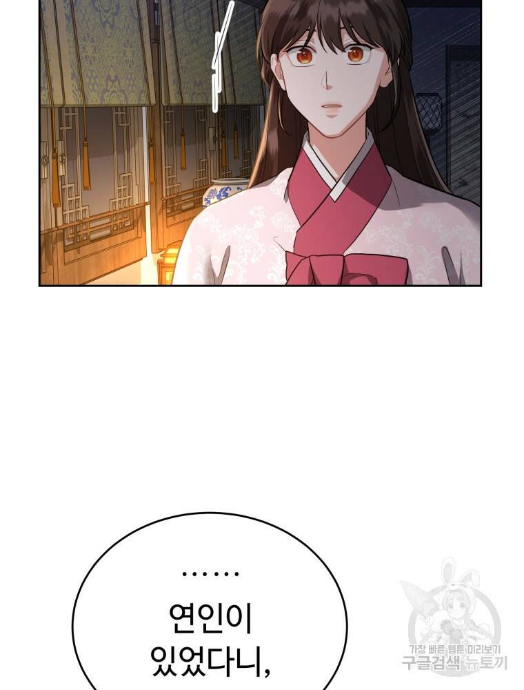 교룡의 주인 26화 2