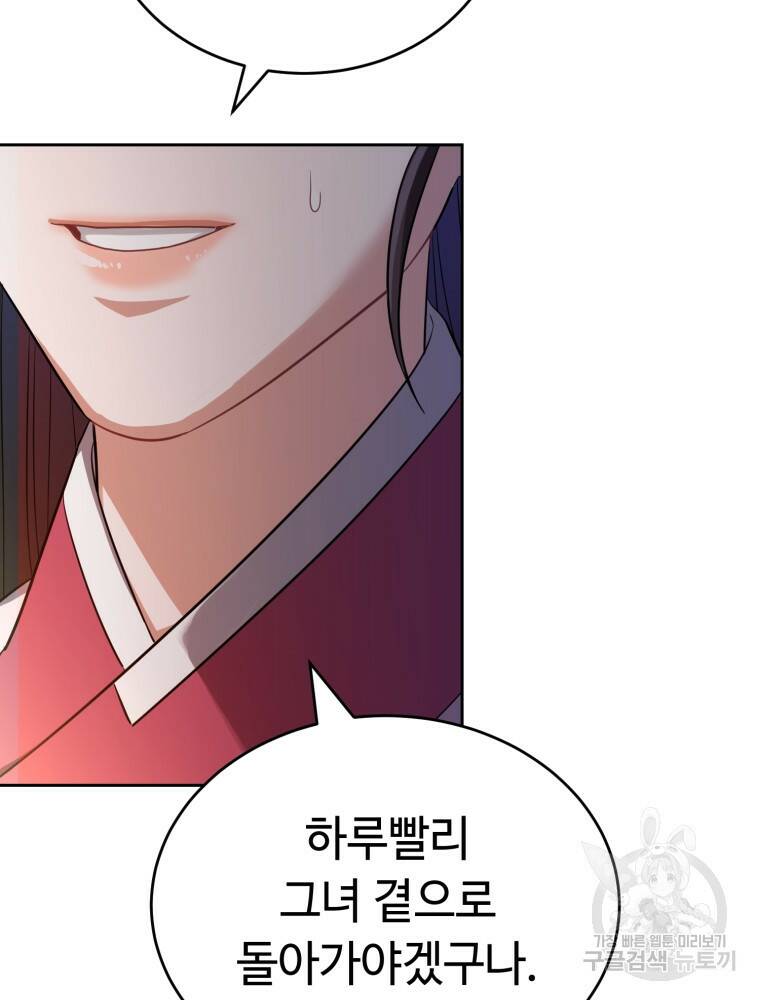 교룡의 주인 26화 3