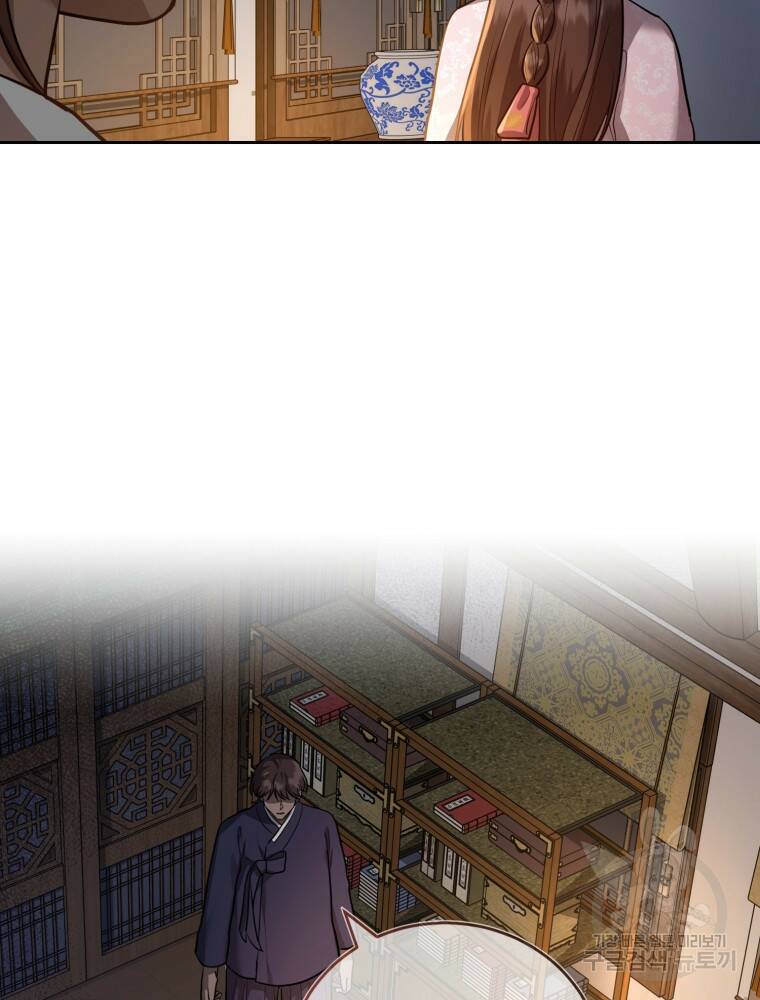 교룡의 주인 26화 6