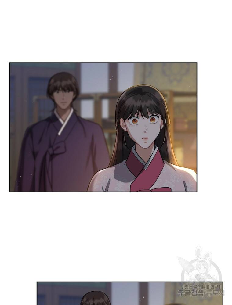 교룡의 주인 26화 8