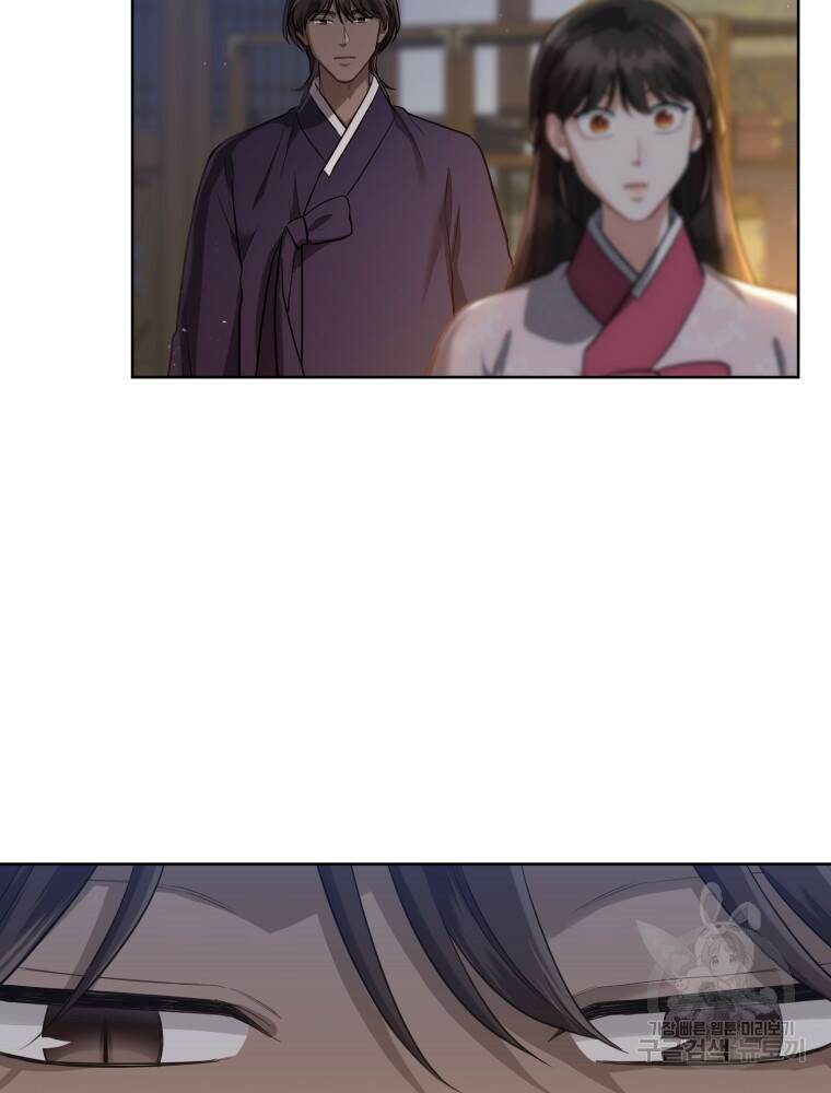교룡의 주인 26화 9