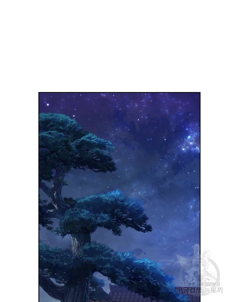 교룡의 주인 26화 11